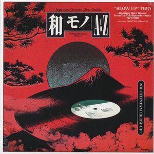 Chintam (Blow Up) - Japanese Groove Disc Guide: A To Z Presents Blow Up Trio (lt